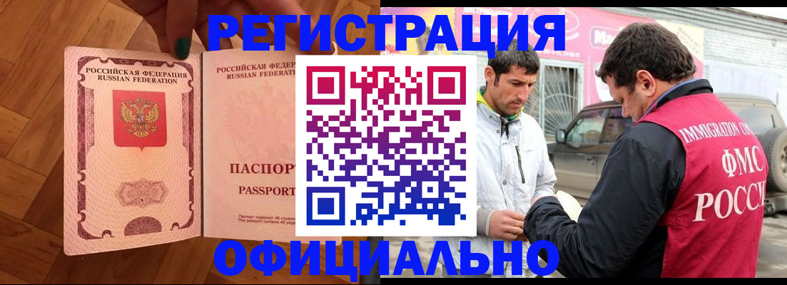 прописка ребенка в Карачеве