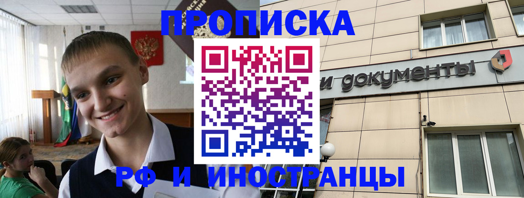 прописка в квартире в Карачеве