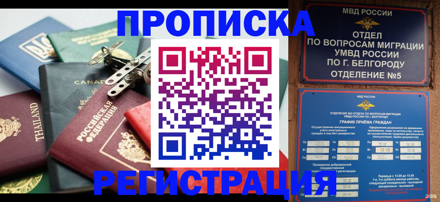 временная регистрация недорого в Карачеве