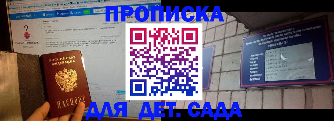 регистрация для дет. сада в Карачеве