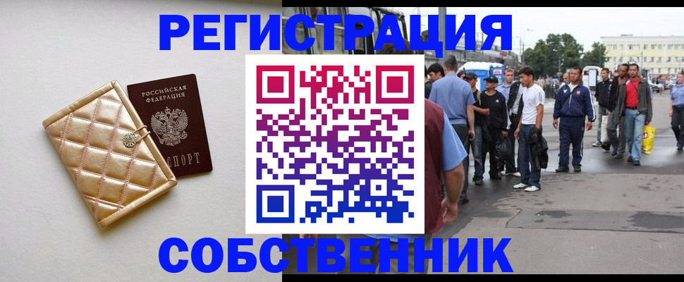 прописка регистрация в Карачеве