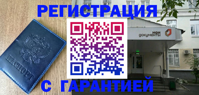 временная регистрация госуслуги в Карачеве