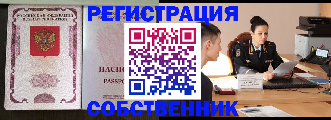 временная регистрация поиск в Карачеве