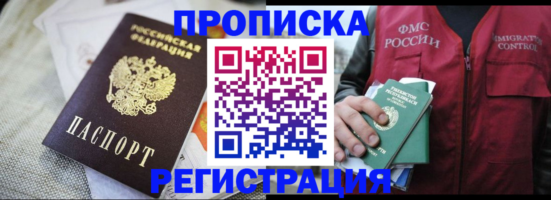 прописка поиск в Карачеве